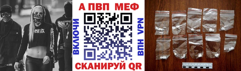 APVP Crystall  продажа наркотиков  Пионерский 