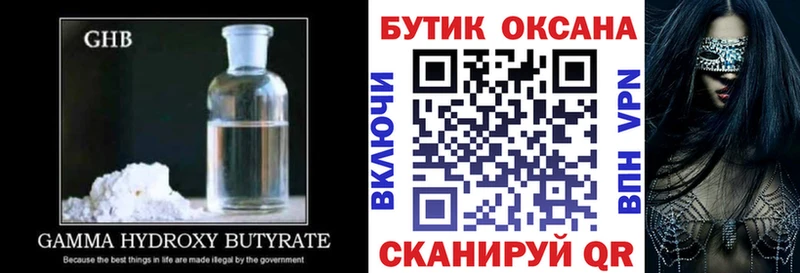 где купить наркоту Пионерский Бутират вода