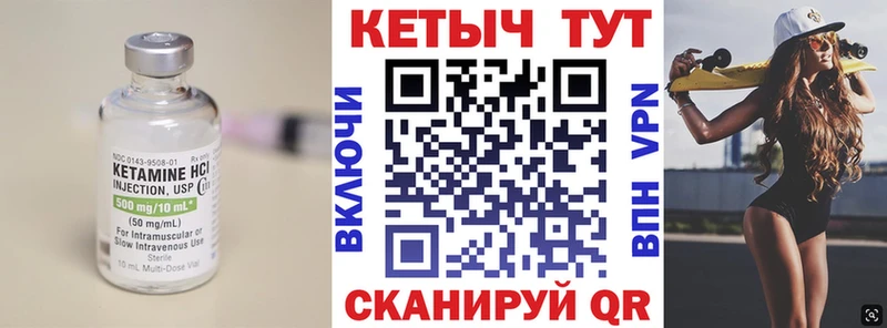 Кетамин VHQ  купить закладку  даркнет Telegram  Пионерский 
