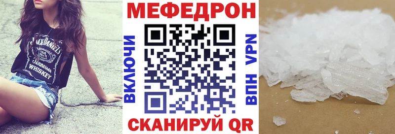 МЕФ мяу мяу  блэк спрут сайт  Пионерский 