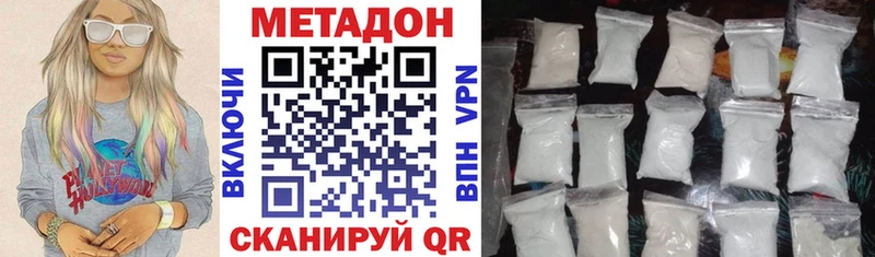 Метадон белоснежный Пионерский