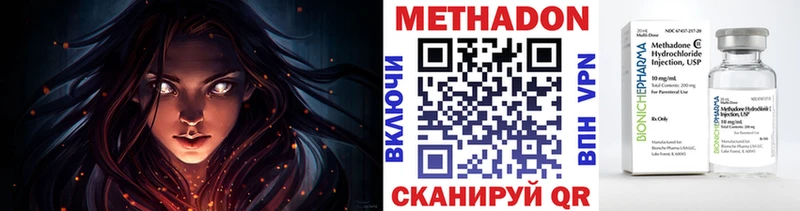 МЕТАДОН белоснежный  hydra ССЫЛКА  Пионерский  что такое наркотик 